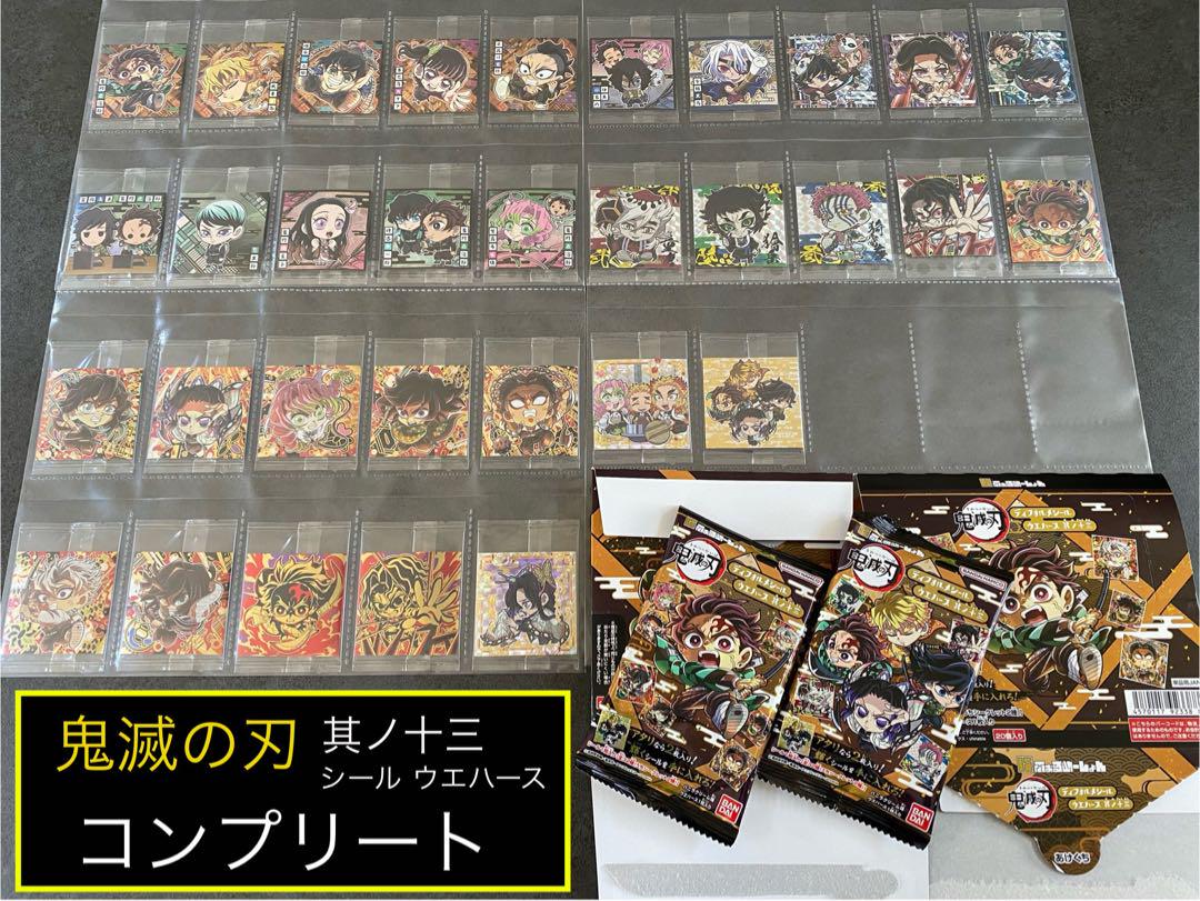 キャンディ公式サイト ⑥ 鬼滅の刃 ウエハース シール 13弾