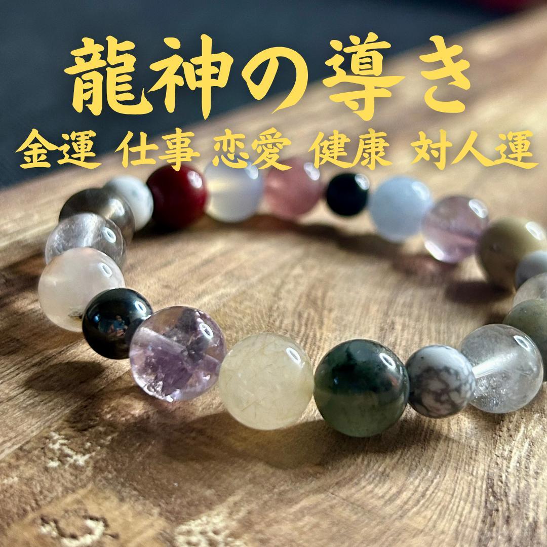上位版 神様の奇跡を起こす大霊石 開運お守り 厄除け占い金運縁結び