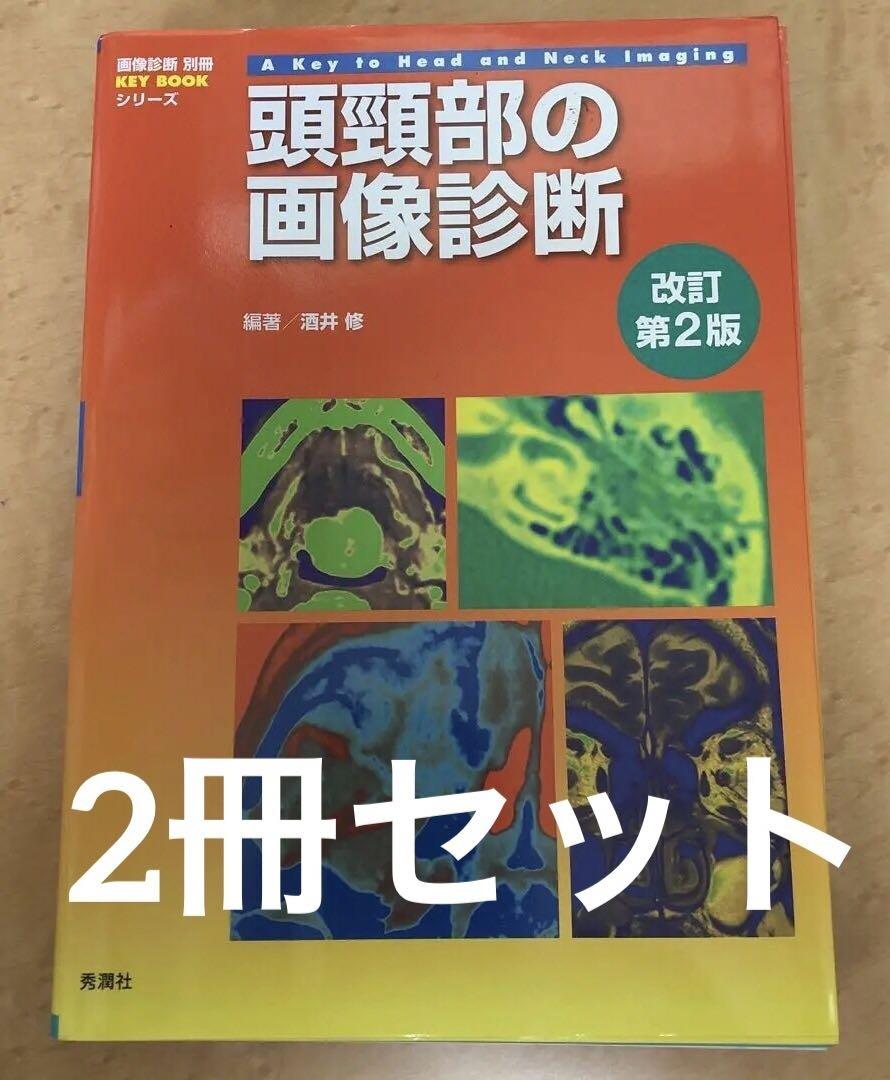 KEY 1. 頭頸部の画像診断、2. 知っておきたい泌尿器のCT•