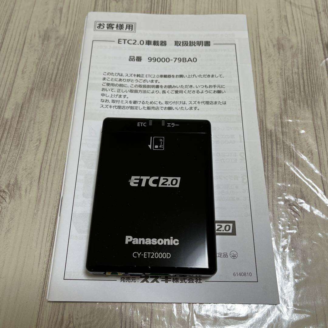 ETC2.0車載器 Panasonic CY-ET2000D ≪市販向け≫ ETC2.0 車載器 CY-