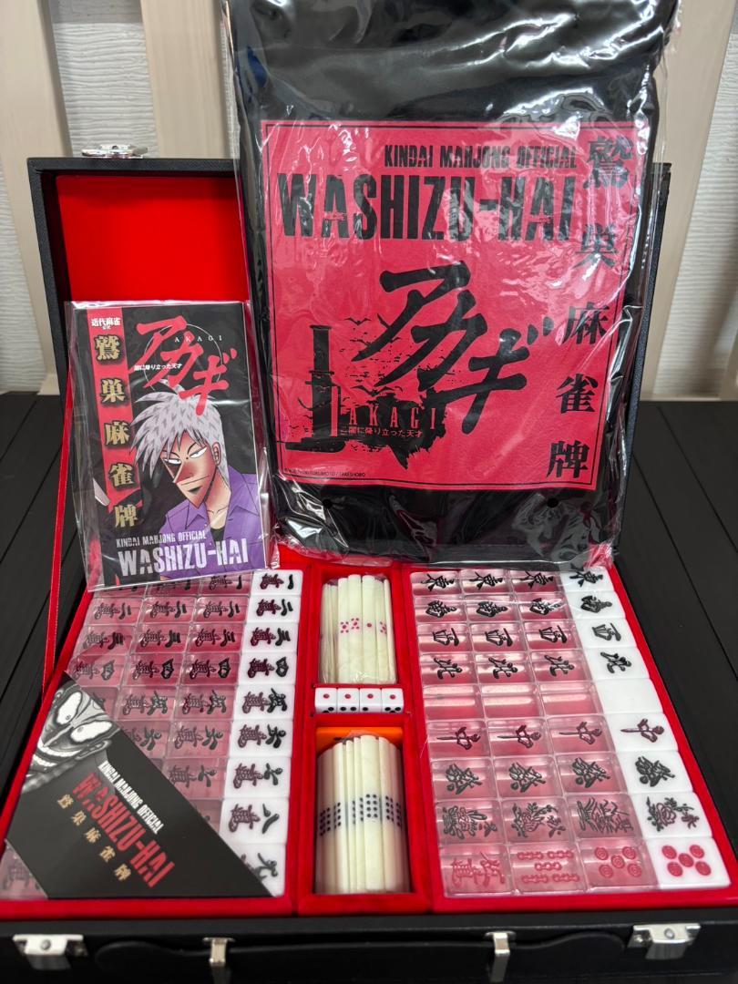 鷲巣麻雀牌 [アカギ] 近代麻雀公式 Amazon.co.jp: UNITED J's ☆近代麻雀公式【アカギ】鷲巣麻雀牌