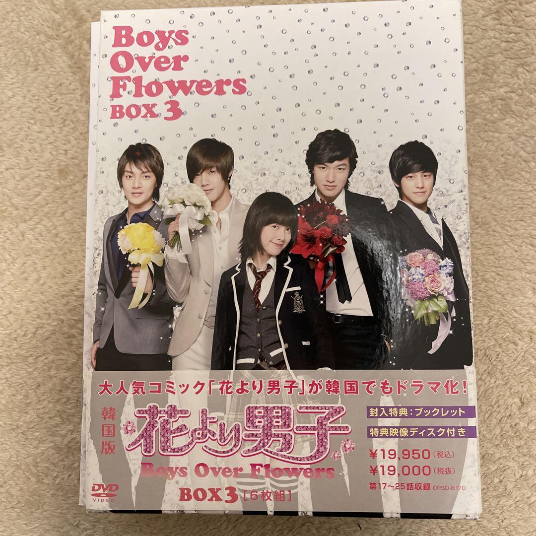 【送料込】「花より男子～Boys Over Flowers DVD-BOX 3」 Amazon.co.jp: 花より男子~Boys Over Flowers DVD-BOX3 (6枚組