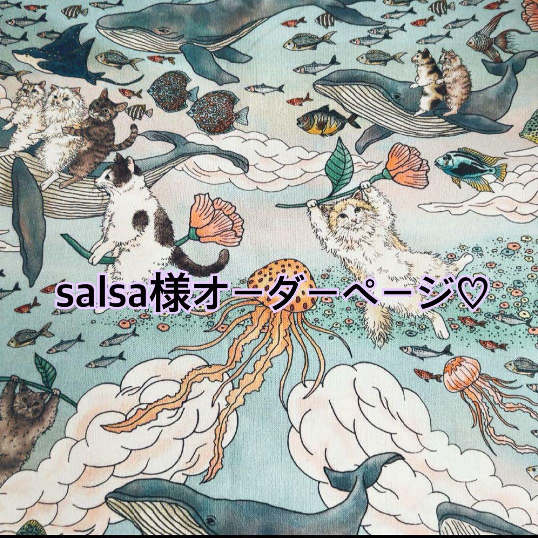 バッグ salsa様オーダーページ♡おとぎの国の猫と仲間たち