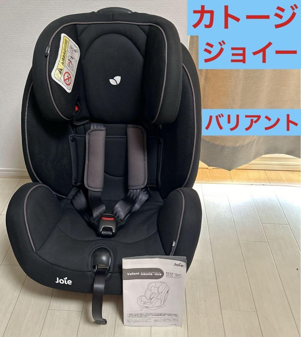 極美品　joie　ジョイ　Valiant　 バリアント　チャイルドシート dショッピング |Joie(ジョイー) チャイルドシート Valiant
