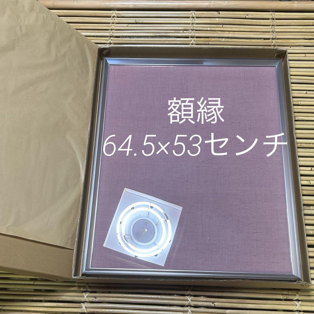 未使用】額縁 浮かし アルミ フレーム 29×24センチ 水墨画