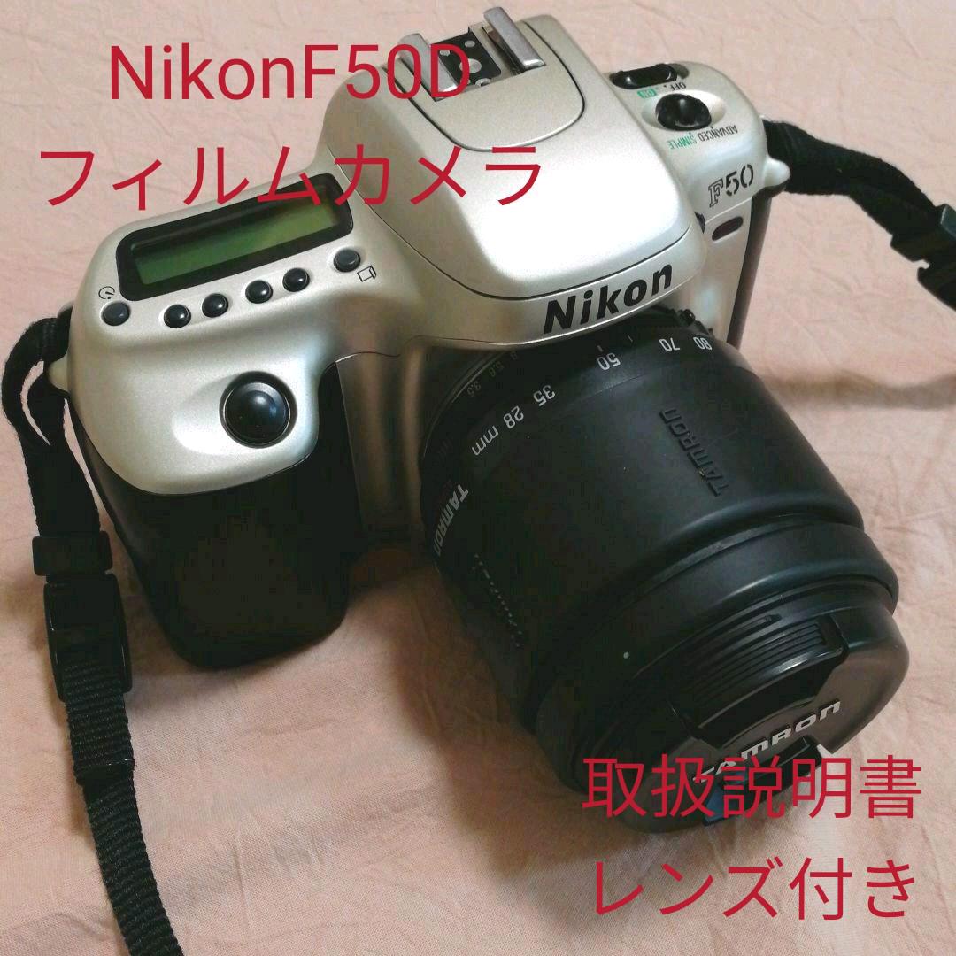 Nikon F50D PANORAMA 説明書付き ニコン NIKON F50D Panorama の 取扱説明書/オリジナル版(極美
