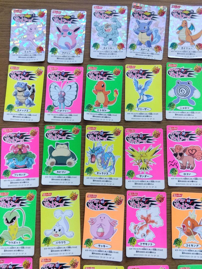 ポケモンバトルシール 狛*治様 ニッスイポケモンバトルシール