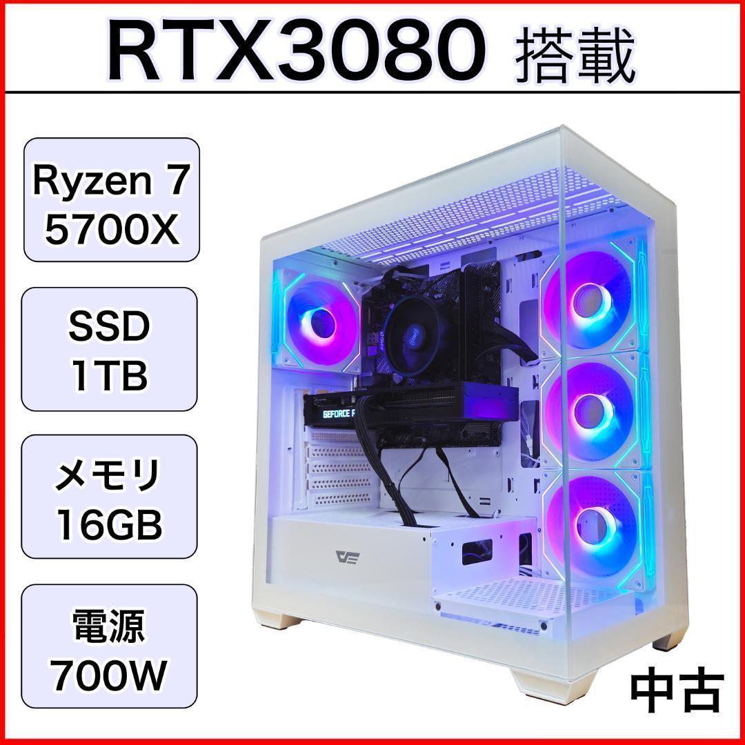 【新品パーツ】ゲーミングPC RTX3080 Ryzen7 DS900WH RTX5080 【新品パーツ】ゲーミングPC RTX3080 Ryzen7 DS900WH