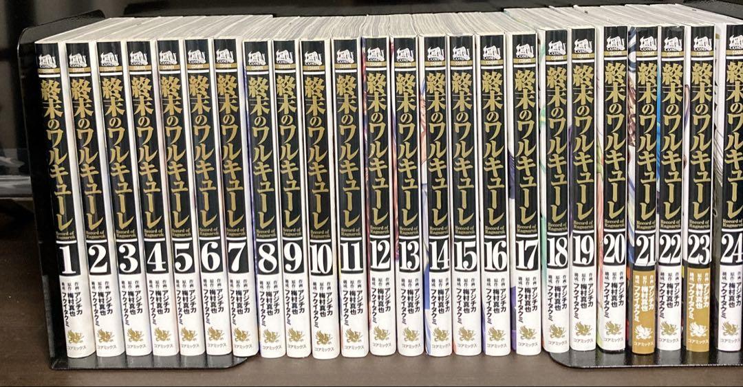全巻24巻 終末のワルキューレ 全巻セット 1-24巻 漫画