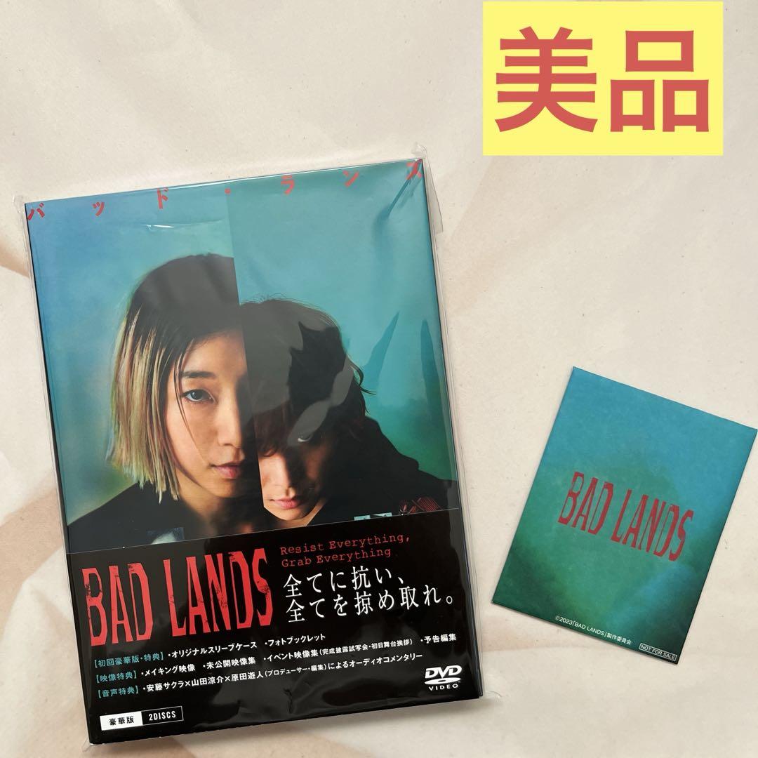 LANDS」製作委… BAD LANDS バッド・ランズ 豪華版('23「BAD
