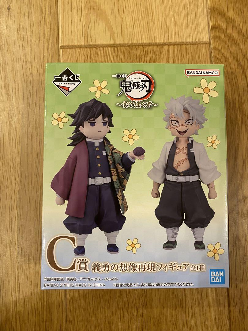 C賞 義勇の想像再現フィギュア 冨岡義勇&不死川実弥(とみお