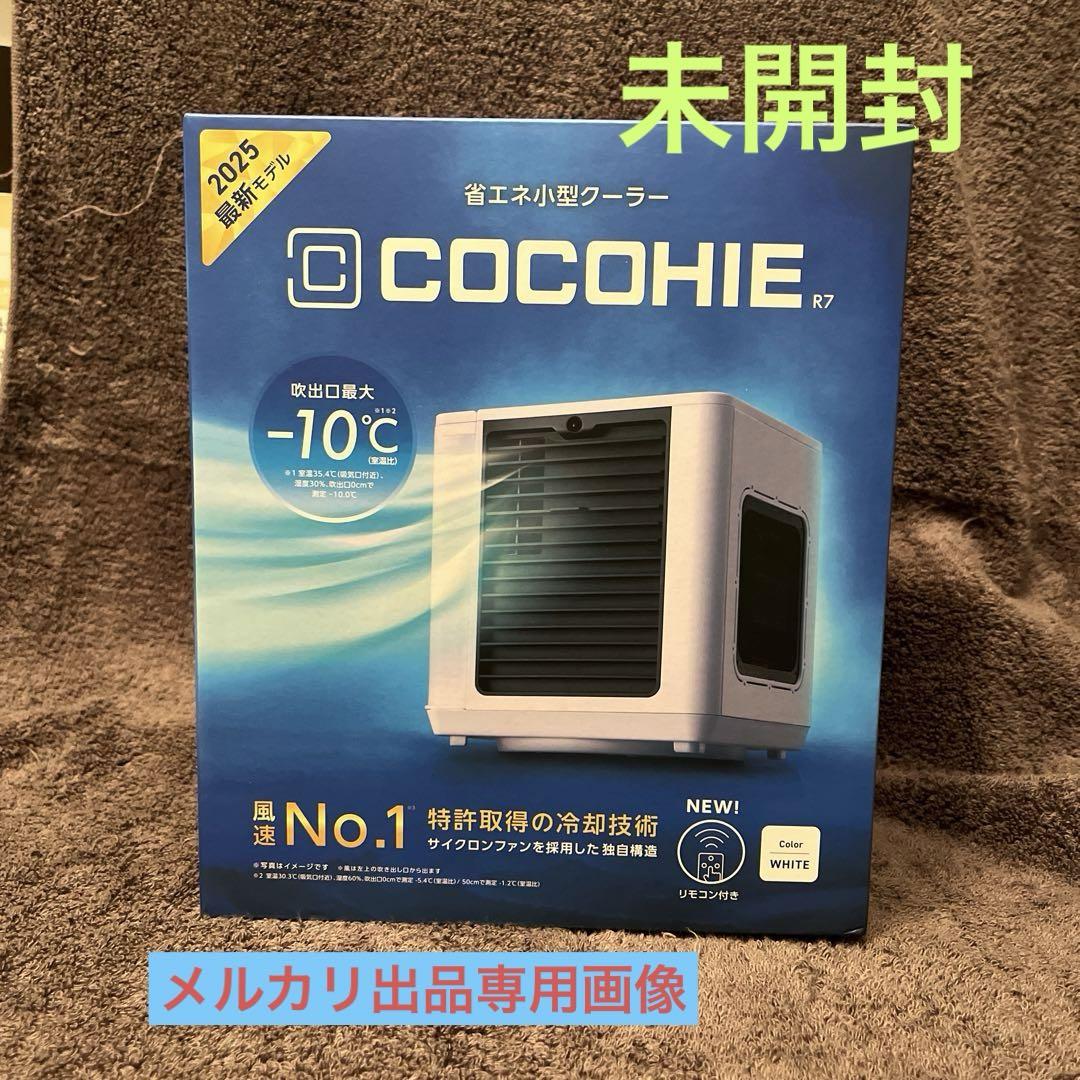 COCOHIE サーキュレーター冷却機能付き☆モバイルバッテリーセット☆