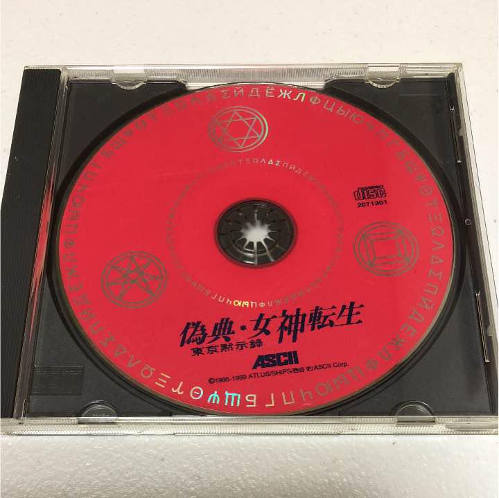 偽典女神転生 東京黙示録 windows版 偽典・女神転生 東京黙示録 PC98版