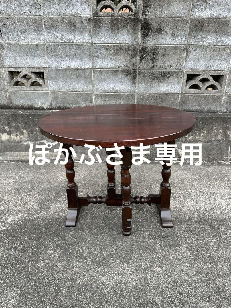 松本民芸家具　13型 T.Fバタフライ卓　テーブル 松本民芸家具 13TF型バタフライ卓 φ76cm H60cm Folding Table