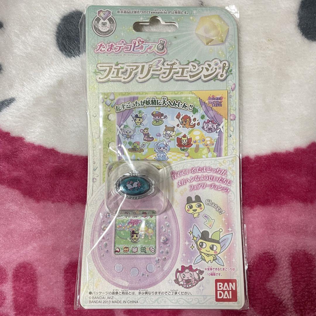 たまデコピアス フェアリーチェンジver たまデコピアス フェアリーチェンジ たまごっち