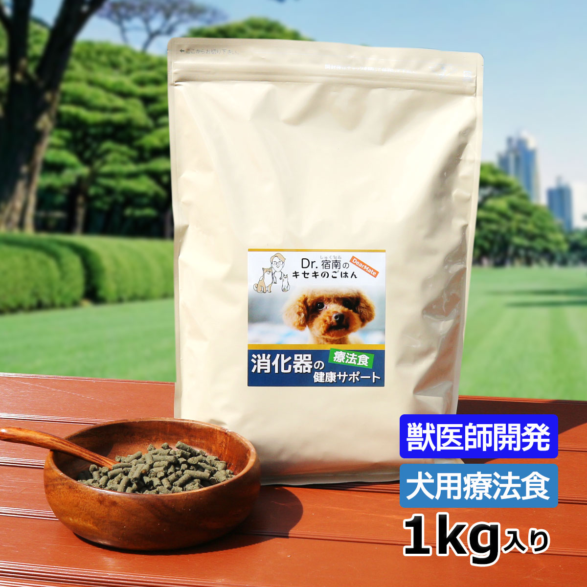 Dr.宿南のキセキのごはん 膵臓サポート1kg ×２袋 Dr.宿南のキセキのごはん 膵臓の健康サポート ドッグフード 犬用