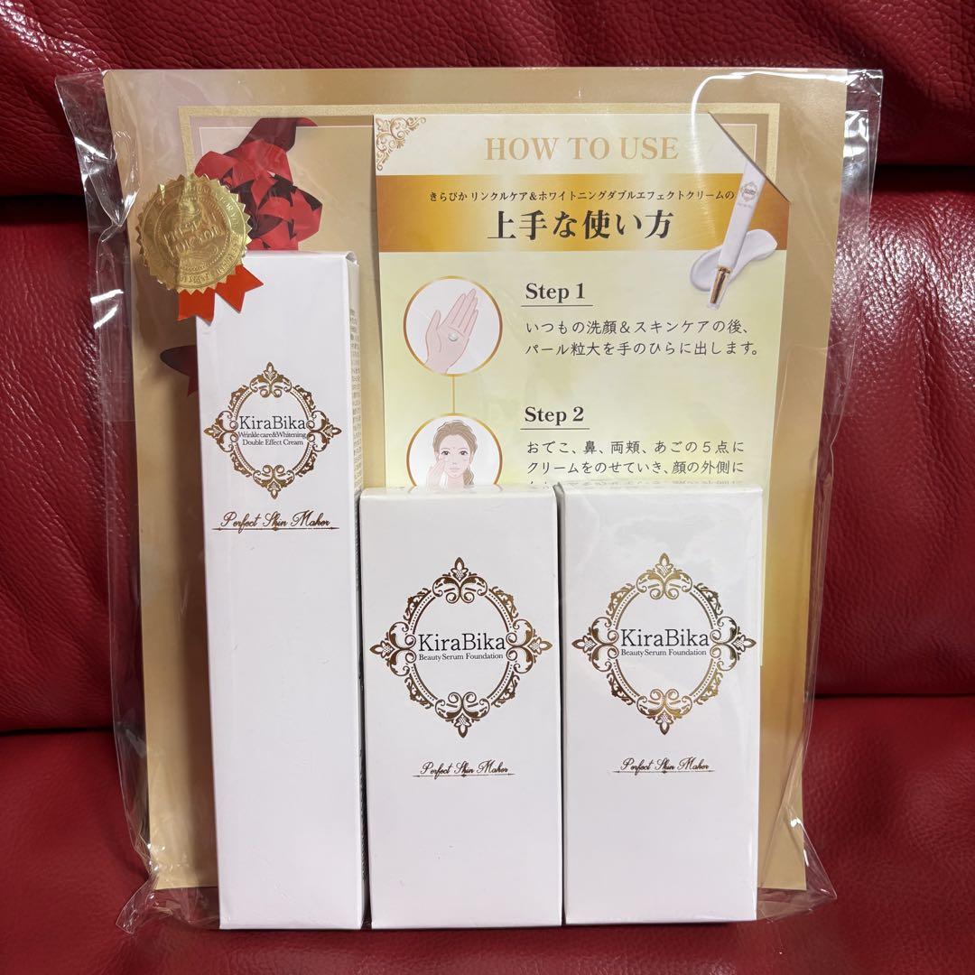 きらびかビューティセラムファンデーションS ライトオークル　２個セット きらびか ビューティーセラムファンデーションS 26g ライト