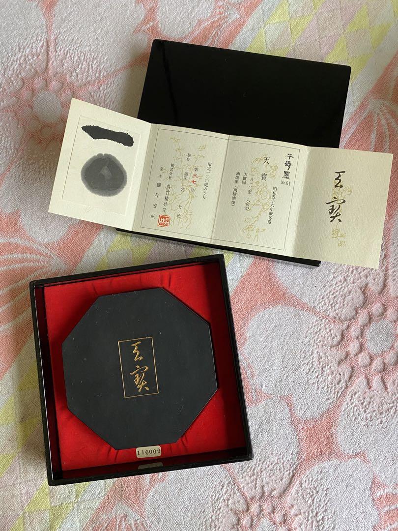 千寿墨 呉竹精昇堂 千寿墨 天寶 八角型 油煙墨 菜種油煙 限定