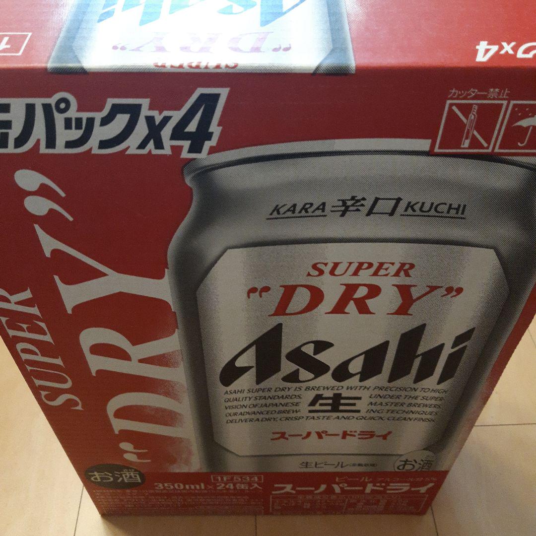 アサヒスーパードライ アサヒ スーパードライ 350ml×24缶