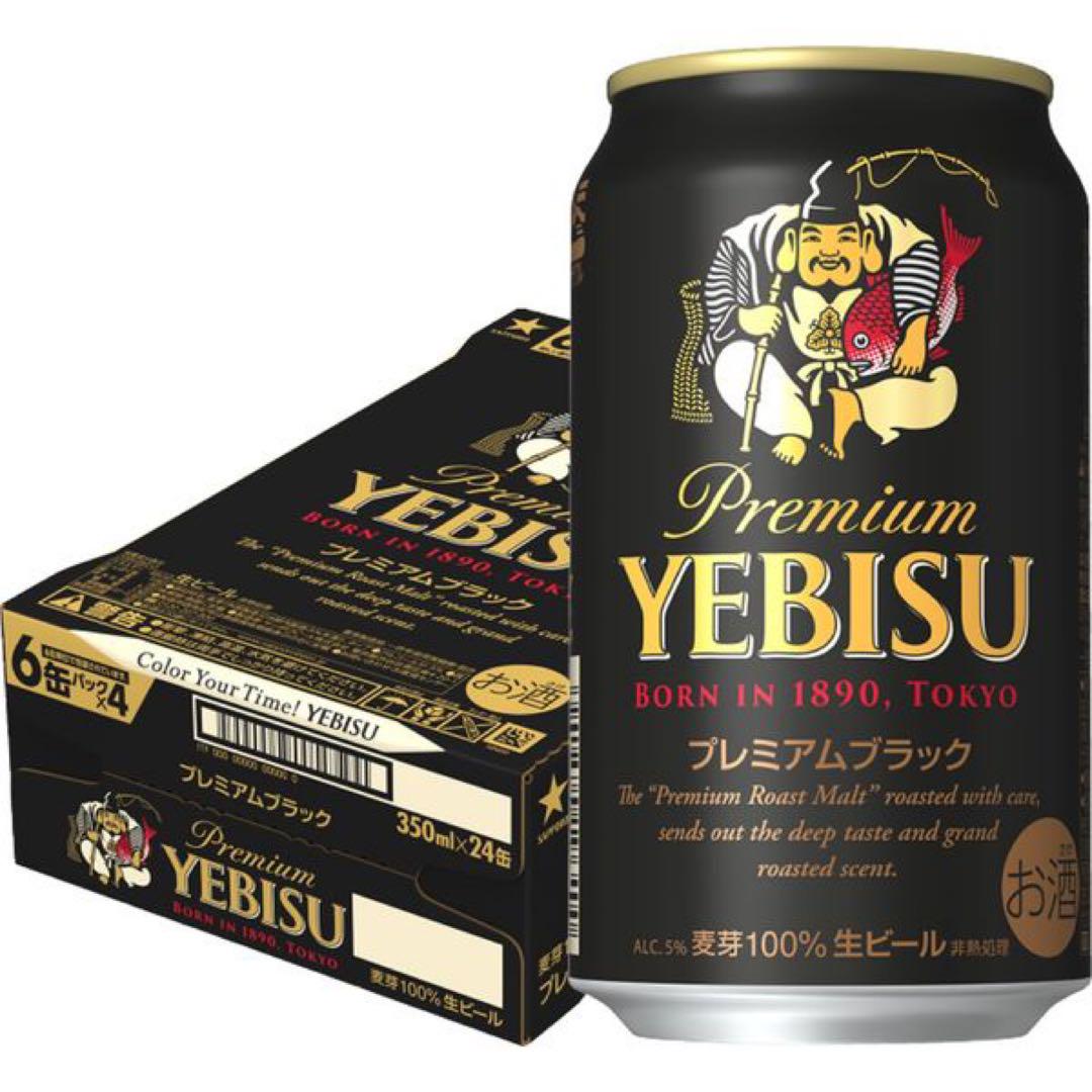 YEBISU プレミアムビール 24本 クラシック セット 350ml缶 24本 YEBISU プレミアムビール 24本 クラシック セット 350ml缶 24本