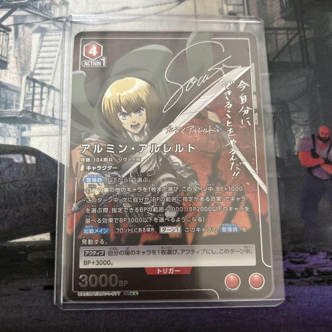 ARENA ユニオンアリーナ 進撃の巨人 アルミン SR パラレル 星2