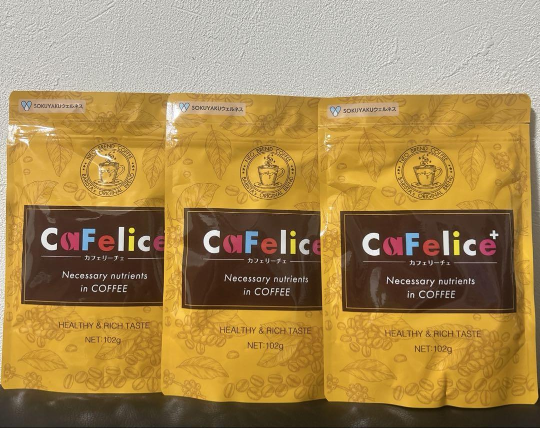 最安値❗️ カフェリーチェ　102g × 3袋 3袋 最安値❗️ カフェリーチェ 102g × 3袋 桜並木