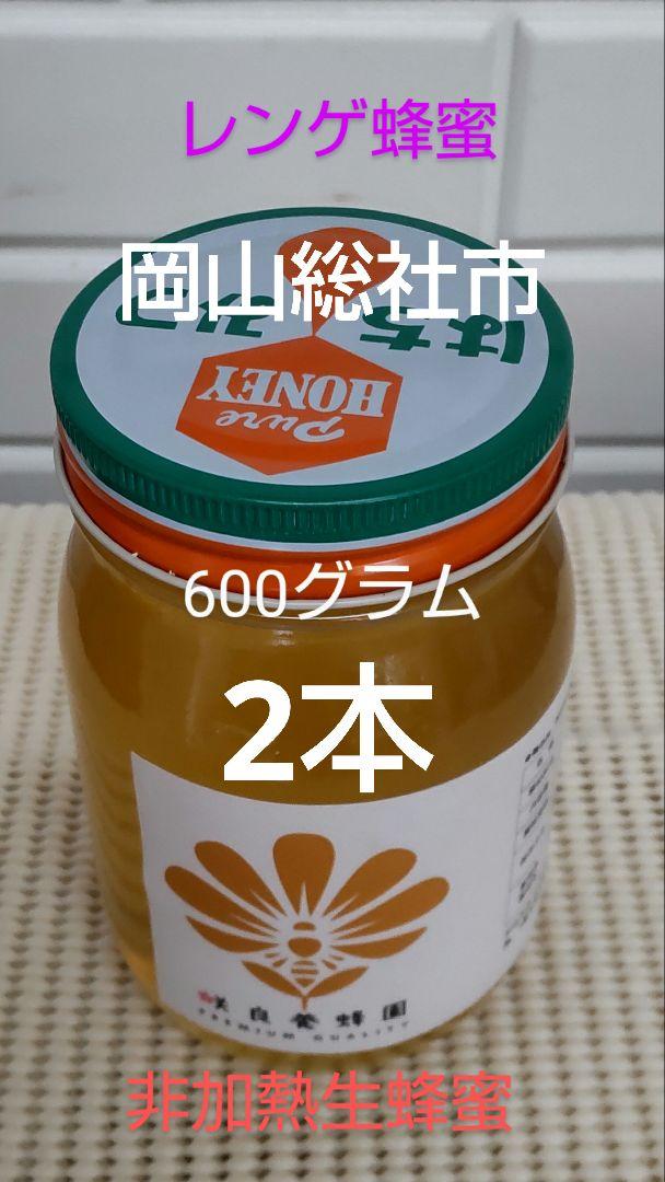 国産純粋はちみつ(結晶タイプ) 1kg×2本 国産純粋はちみつ(結晶タイプ