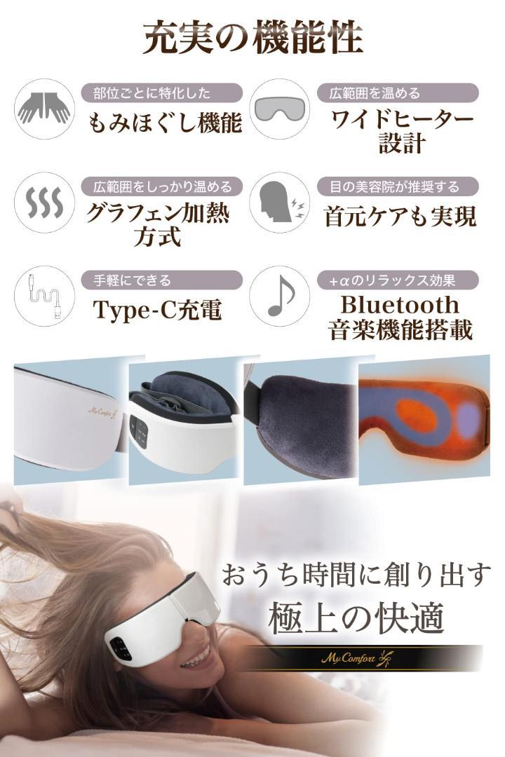 温熱 アイケア アイウォーマー 首元から温める目元ケア 目元