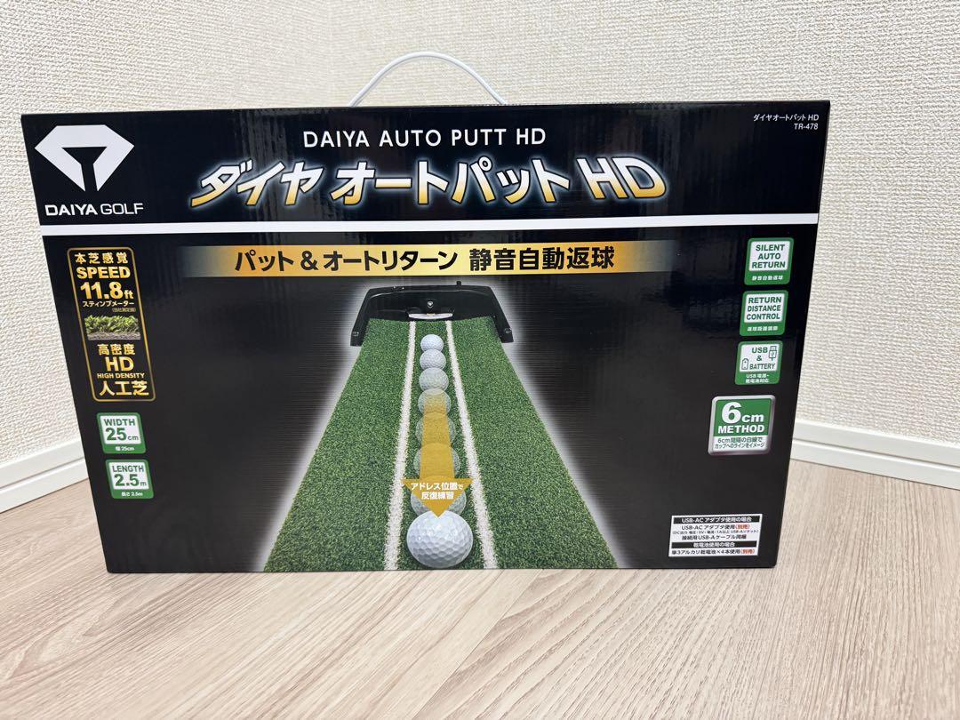 ダイヤオートパットHD　パターマット ダイヤオートパットHD | ダイヤゴルフ