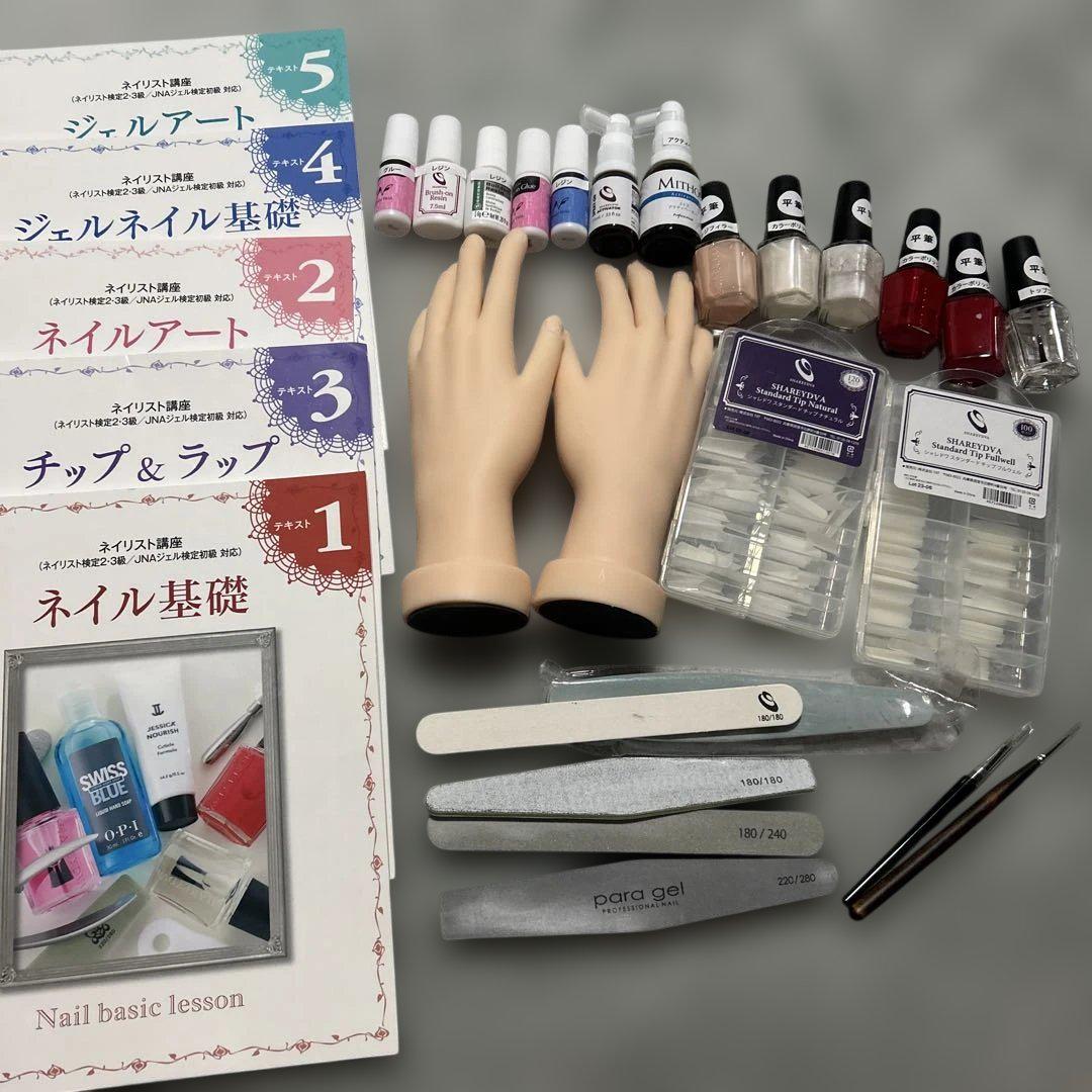 ネイル用具、教材 ユーキャン ネイリスト ネイリスト資格取得講座