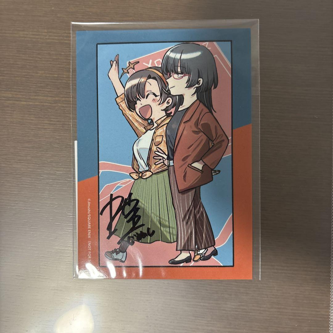 スーパーの裏でヤニ吸うふたり オンラインくじ 後藤＆前澤 直筆＋アクスタ 色紙 画像ギャラリー スーパーの裏でヤニ吸うふたり オンラインくじ