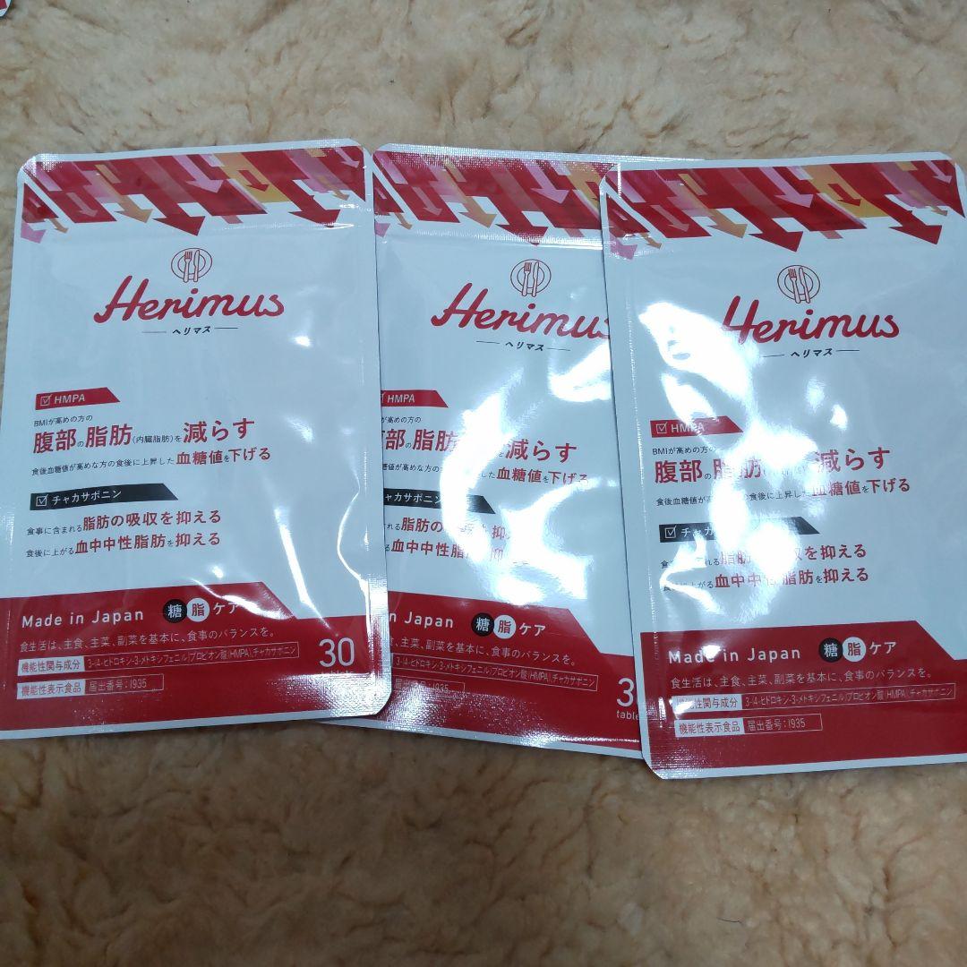 Herimu ヘリマス 30粒入り 7袋 新品 未開封 Yahoo!オークション
