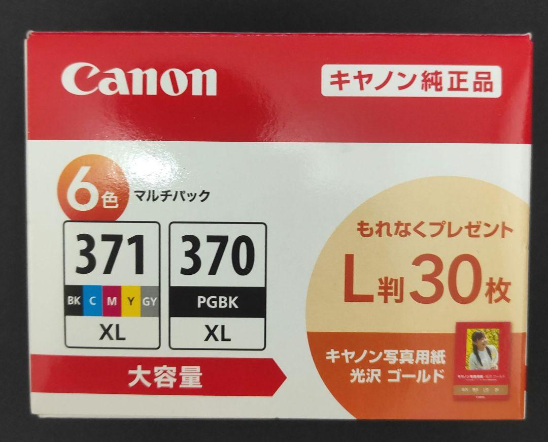 新品未開封 Canon純正 BCI371+BCI370 6色マルチパック Canon純正 BCI371+