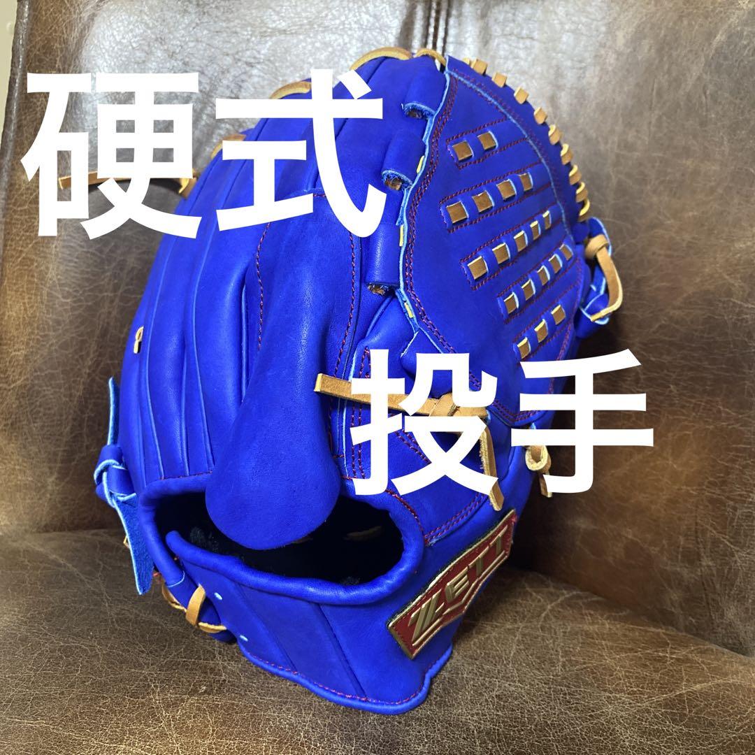 グローブ 硬式 ZETT ゼット 内野 ピッチャー 投手 海外限定 野球 グローブ 硬式 ZETT ゼット 内野 投手 ピッチャー 海外限定 野球