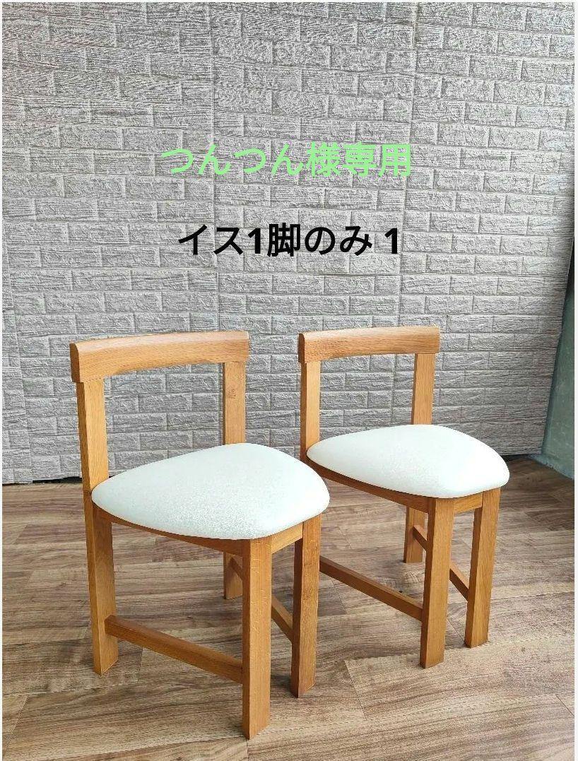 1人用 家具・インテリア シギヤマ家具 チェア アームチェア 北欧風 1人