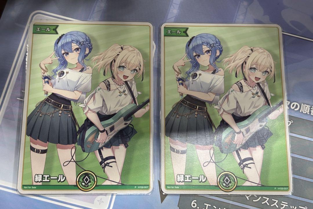 応援妖精エール 緑エール プロモ 2枚 いろは