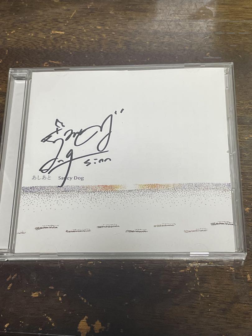 【貴重】saucy dog 廃盤CD あしあと 直筆サイン入り！ 貴重】saucy dog 廃盤CD あしあと 直筆サイン入り！ 【公式通販】