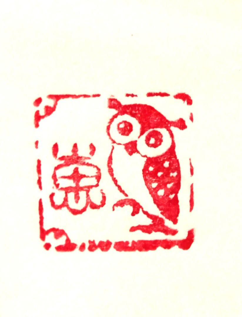 書道水墨画1980年代栄宝斎販売した温州皮紙6本紙一枚につき46ｘ25ｍ最高品質 書道水墨画1980年代栄宝斎販売した温州皮紙6本紙一枚につき