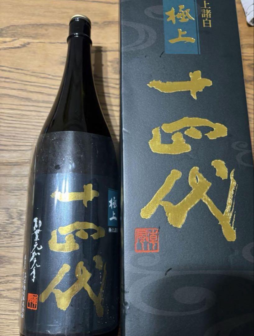 安く 買う食品・飲料・酒 - 日本酒 十四代双虹 720ml 空瓶 空箱
