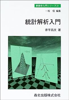 中古8冊】数学・統計・機械学習入門 セット 厳選20冊！統計学・機械学習 【