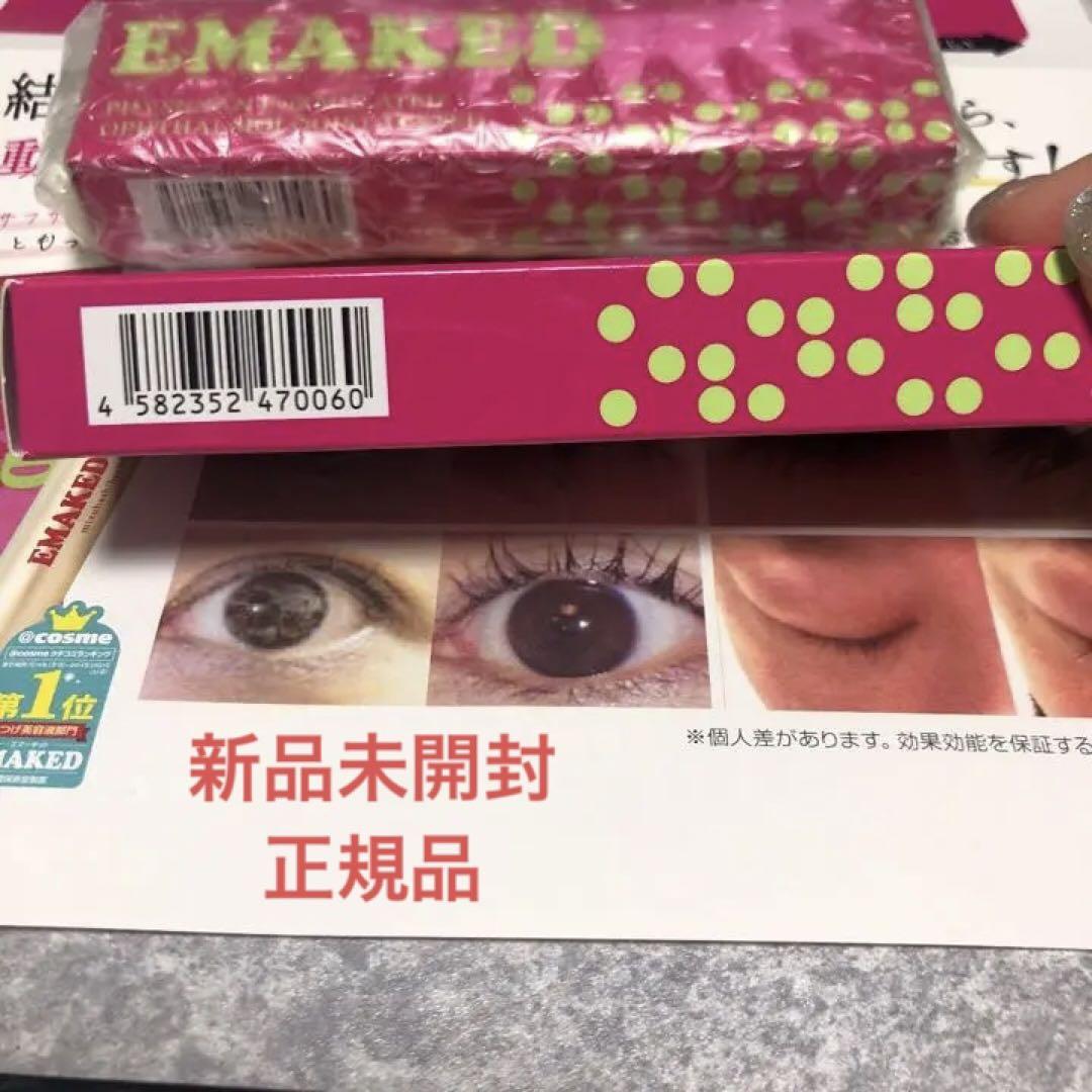 4個セット EMAKEDエマーキット まつ毛美容液 水橋保寿堂製薬
