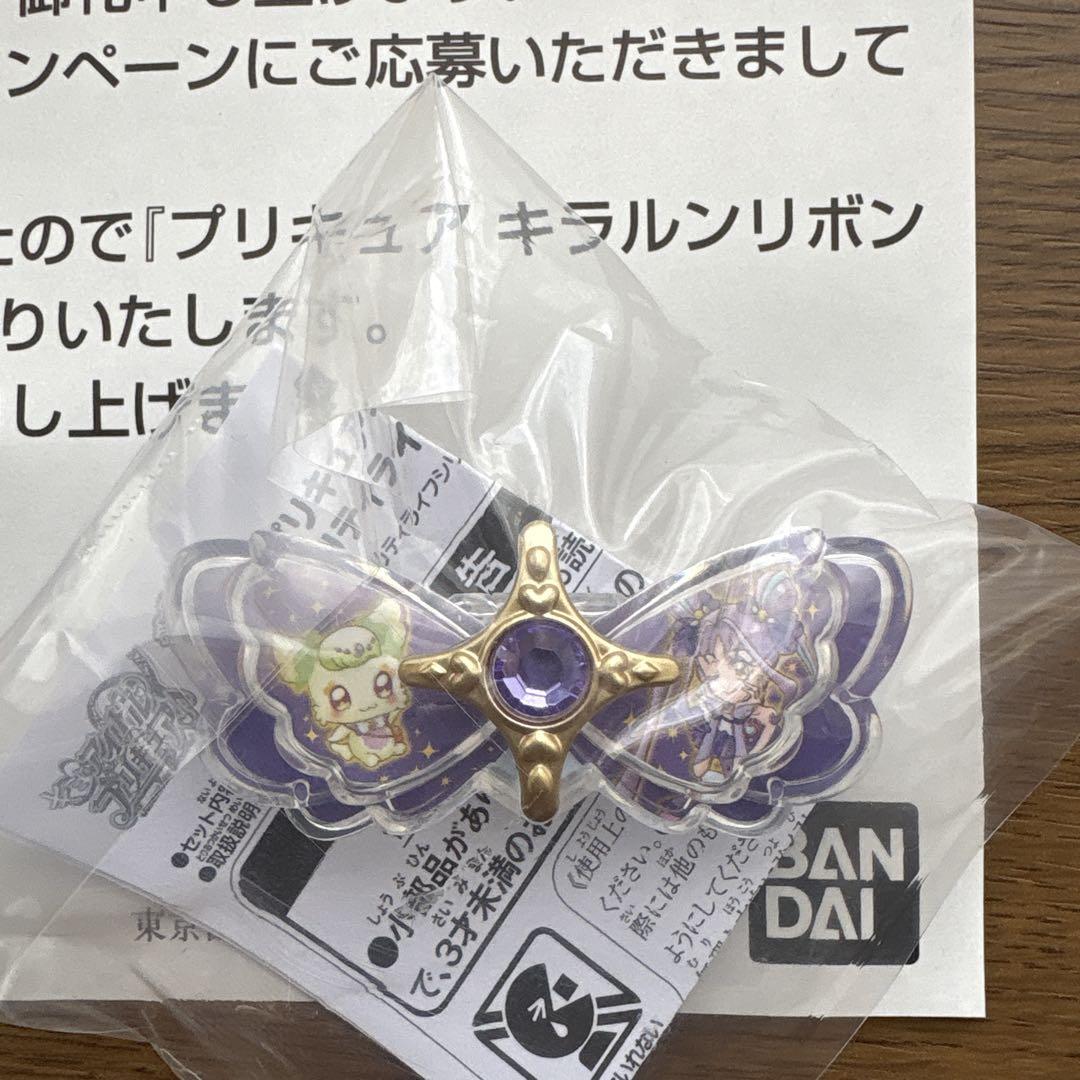 当選品】プリキュア キラルンリボン プリティライフシリーズver. キミ