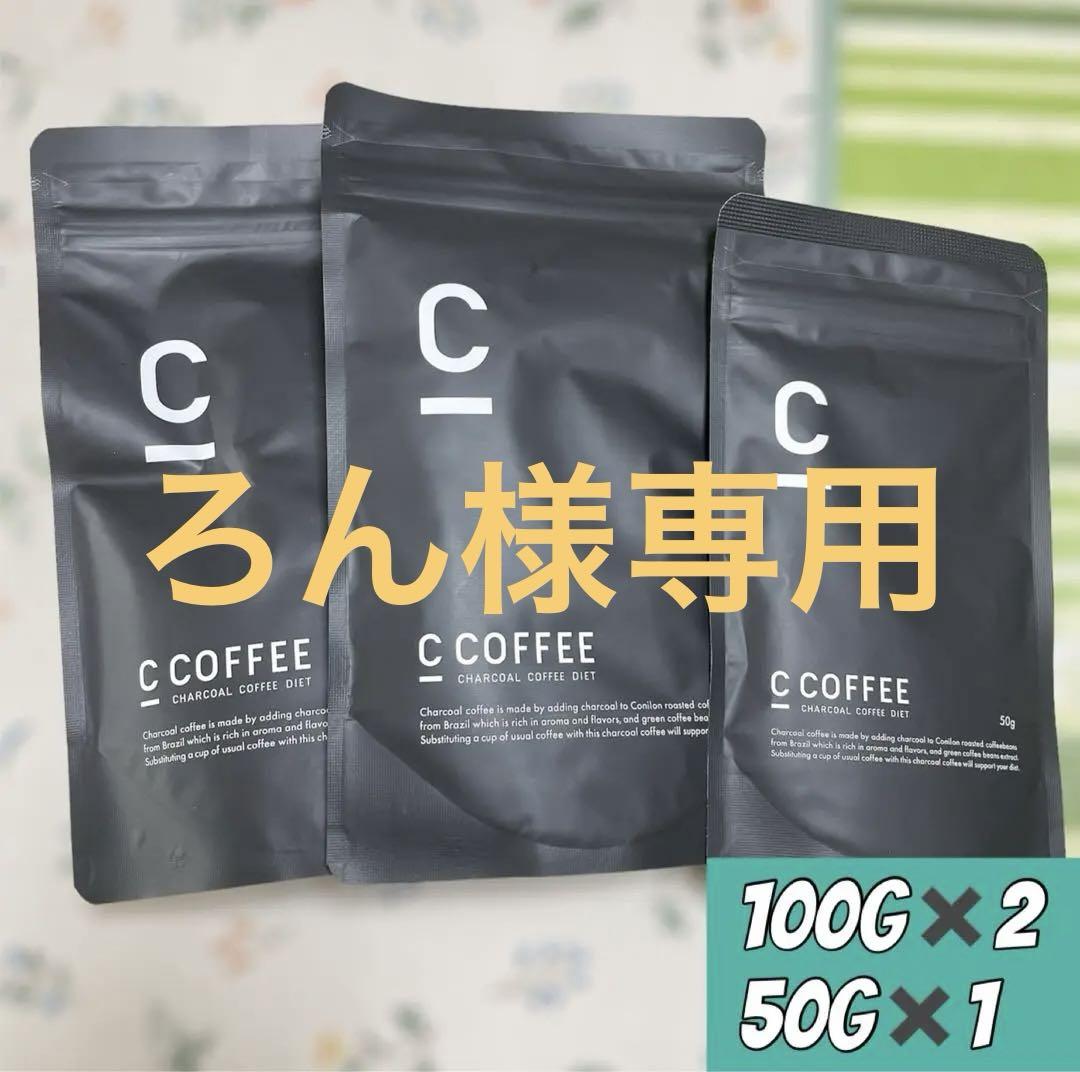 C COFFEE チャコールコーヒー 100g 4パックセット C COFFEE CHARCOAL