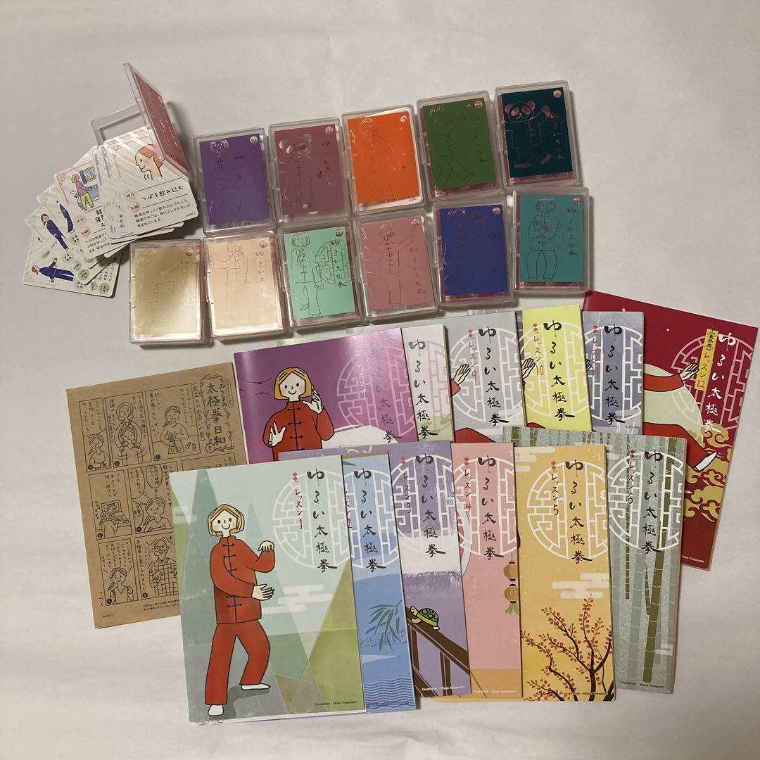 太極拳プログラム 12回全巻 フェリシモ