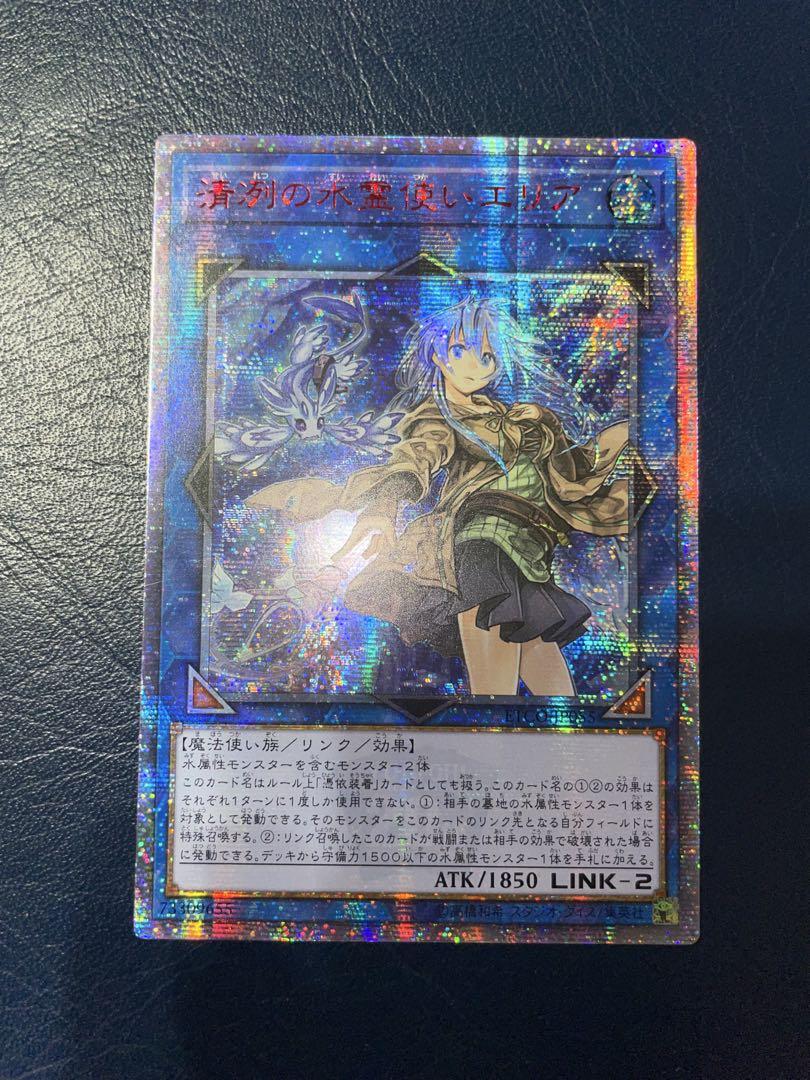 【PSA10】　遊戯王　清冽の水霊使いエリア　20th アジア 遊戯王 - 遊戯王 アジア版 20thシークレット 水霊使いエリア