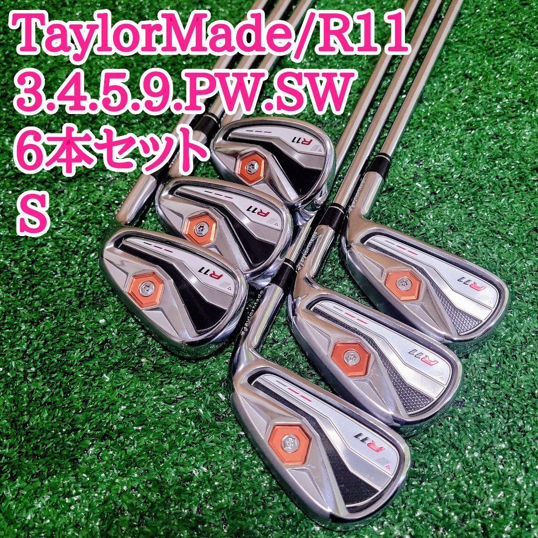 テーラーメイド R11 ゴルフ クラブ セット 初心者 テーラーメイド R11 ゴルフ クラブ セット 初心者 【公式通販】