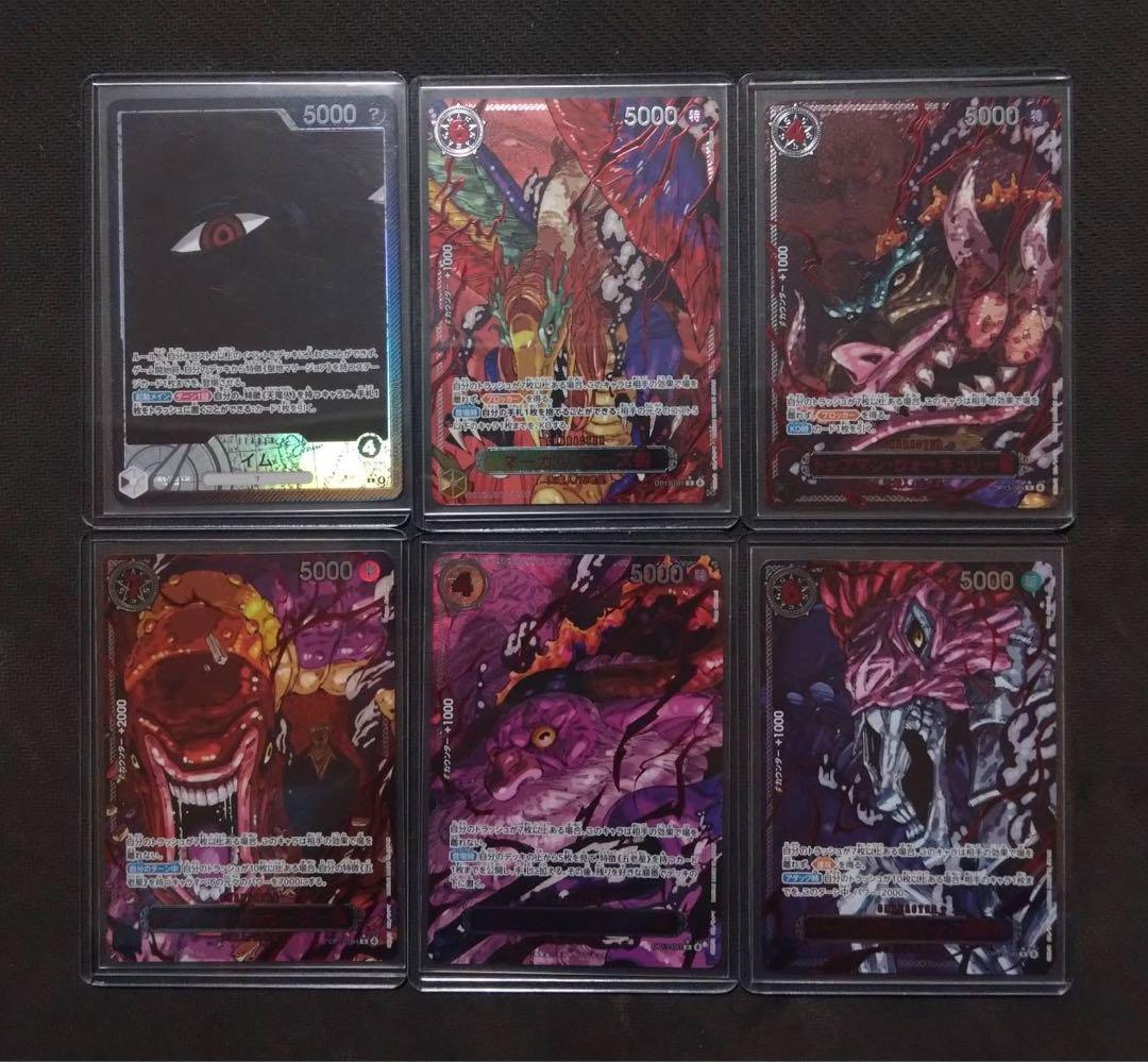 受け継がれる意志 赤箔 5枚＋イム　 ゴッドパック ブースターパック 受け継がれる意志 − PRODUCTS｜ONE PIECE