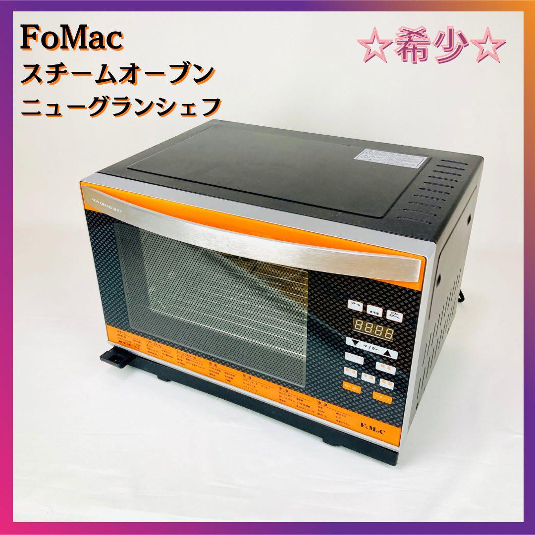 FoMaC ニューグランシェフ スチームオーブン KG-340 2021年製 株式会社フォーマック
