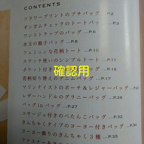 こちらは確認用です