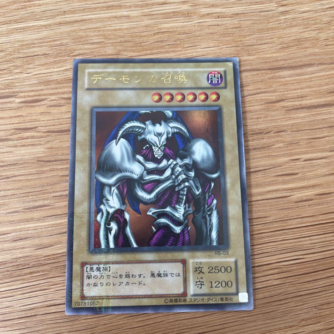 デーモンの召喚（RB-03）★PSA10★ウルトラ antique】デーモンの召喚 RB-03 武藤遊戯 魔光雷 - メルカリ